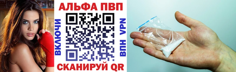 Alpha PVP кристаллы  omg сайт  Себеж 