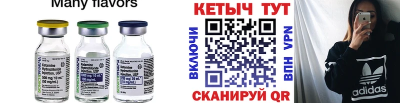 Кетамин ketamine Себеж
