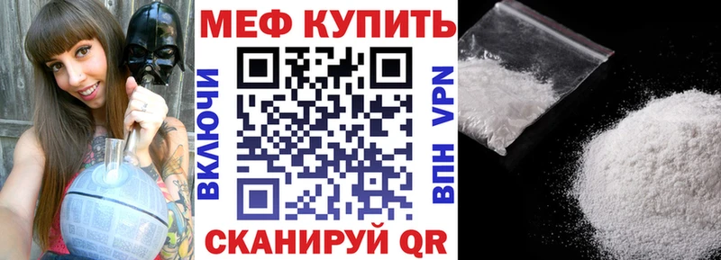 МЕФ кристаллы  сколько стоит  Себеж 